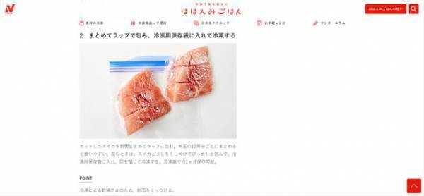 「スイカって冷凍できたっけ？」　夏に知っておくと便利な『保存方法』