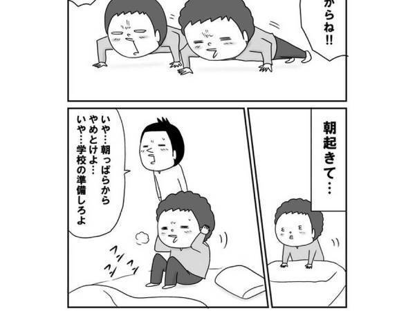 吹き出し注意！　筋トレに目覚めた子供　メチャクチャ強くなったと思ったら…？