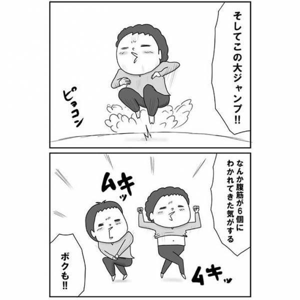 吹き出し注意！　筋トレに目覚めた子供　メチャクチャ強くなったと思ったら…？