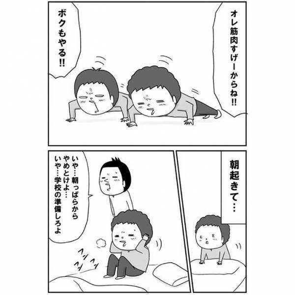 吹き出し注意！　筋トレに目覚めた子供　メチャクチャ強くなったと思ったら…？