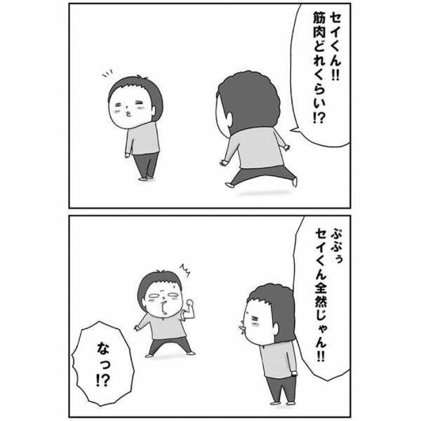 吹き出し注意！　筋トレに目覚めた子供　メチャクチャ強くなったと思ったら…？