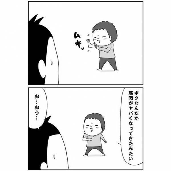 吹き出し注意！　筋トレに目覚めた子供　メチャクチャ強くなったと思ったら…？
