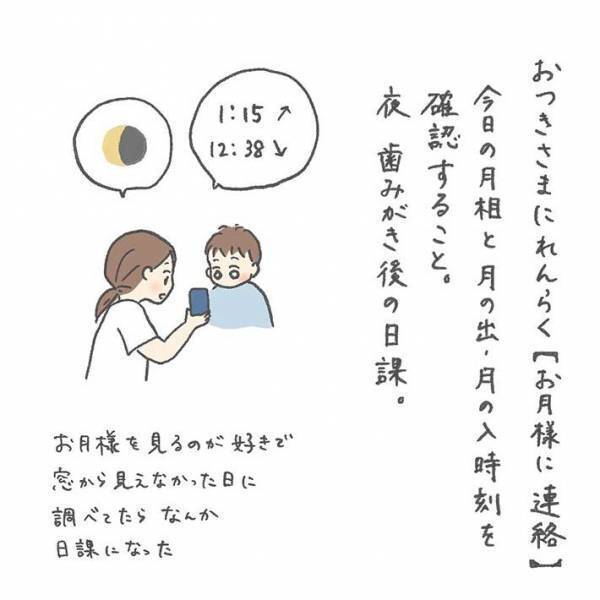 「アリーナ」「とりさんにきく」　家族だけに通じる『かぞく語』とは？