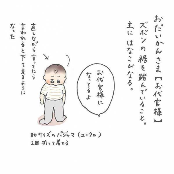 「アリーナ」「とりさんにきく」　家族だけに通じる『かぞく語』とは？