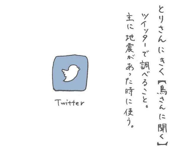 「アリーナ」「とりさんにきく」　家族だけに通じる『かぞく語』とは？