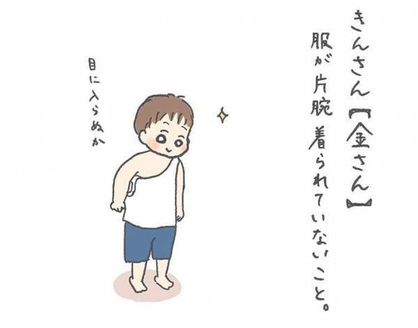「アリーナ」「とりさんにきく」　家族だけに通じる『かぞく語』とは？