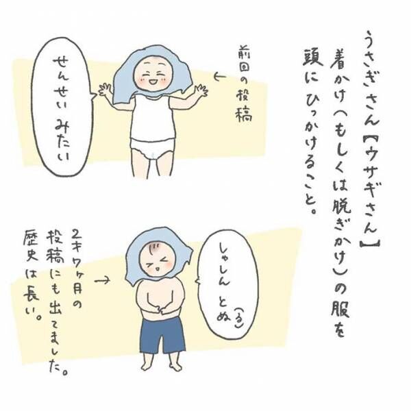 「アリーナ」「とりさんにきく」　家族だけに通じる『かぞく語』とは？