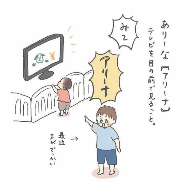 「アリーナ」「とりさんにきく」　家族だけに通じる『かぞく語』とは？
