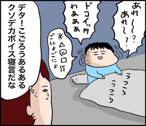 子供たちの間に挟まれた母親が寝られなくなった…　理由に「面白すぎて保存した」「爆笑！」