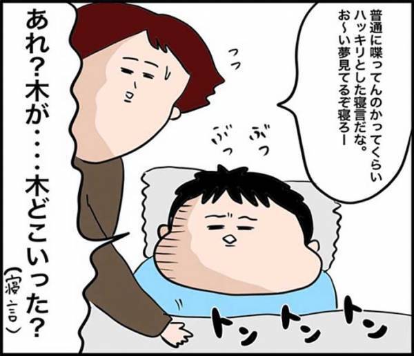 子供たちの間に挟まれた母親が寝られなくなった…　理由に「面白すぎて保存した」「爆笑！」