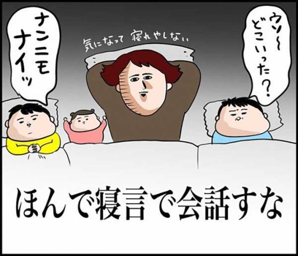 子供たちの間に挟まれた母親が寝られなくなった…　理由に「面白すぎて保存した」「爆笑！」
