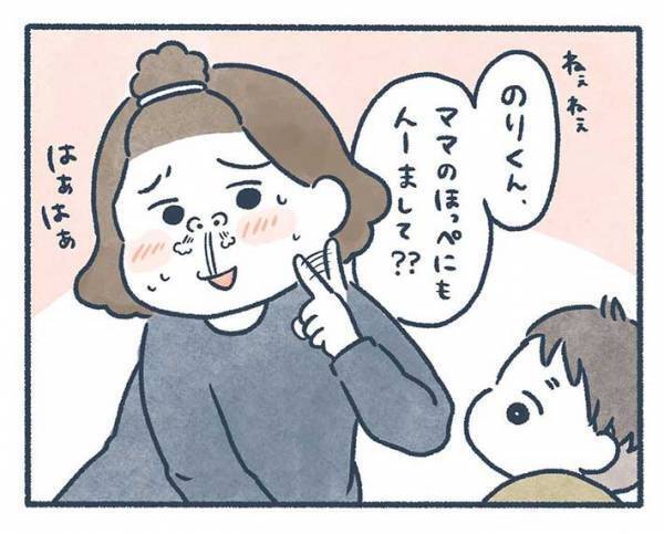 間違ってはいないけれど…　ほっぺにチューしてほしかったのは、きみじゃなかった