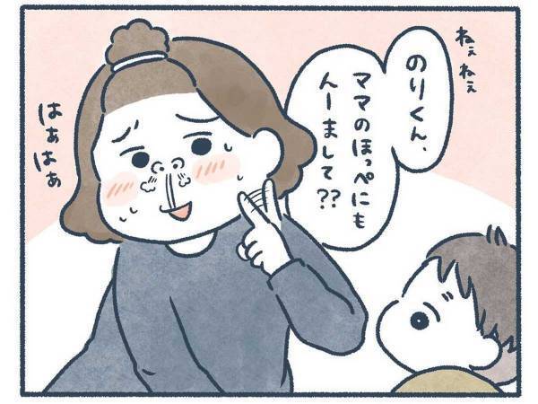 間違ってはいないけれど…　ほっぺにチューしてほしかったのは、きみじゃなかった