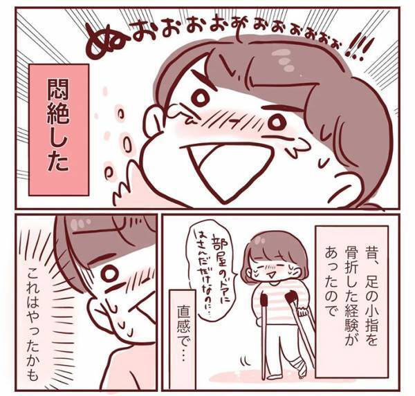 足の指にヒビが入った母親　息子たちの行動に、胸がジーン