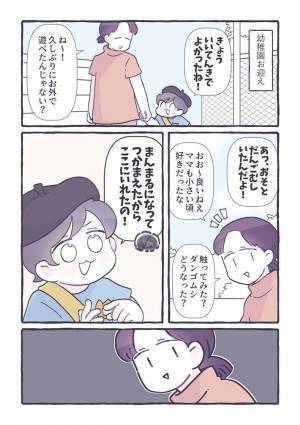 息子の発言に、冷や汗が止まらない…！　「これはハラハラする」「どこに入れたのー！？」