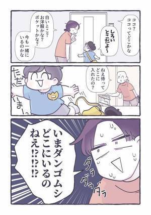 息子の発言に、冷や汗が止まらない…！　「これはハラハラする」「どこに入れたのー！？」