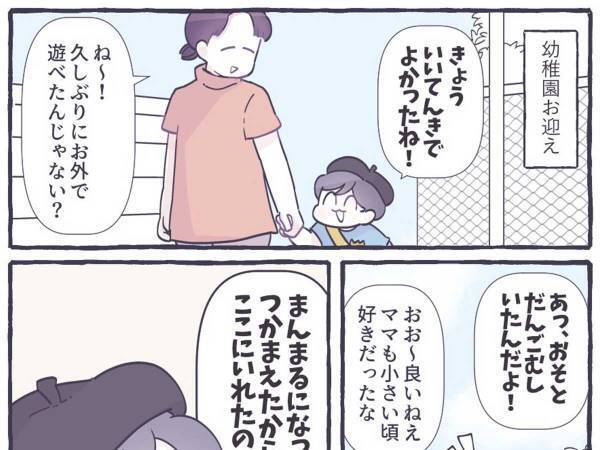 息子の発言に、冷や汗が止まらない…！　「これはハラハラする」「どこに入れたのー！？」
