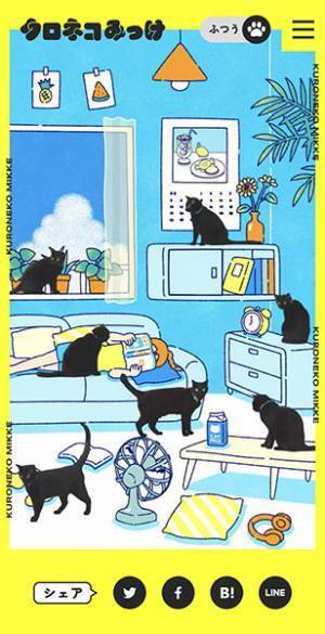 ヤマト運輸がウェブサイト『クロネコみっけ』をオープン！　猫が楽しめるコンテンツもあって？