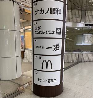 街で見かけた店の案内図が『強い』と話題に　「すごすぎる」「かっけぇ！」