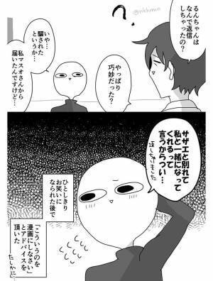 迷惑メールに返信した女性　『理由』に上司爆笑！