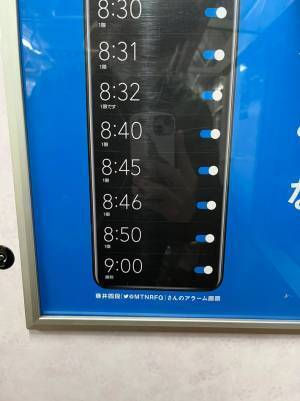 電車内で目にした広告に「吹いた」「あきらめないで…！」