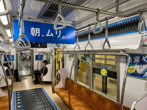 電車内で目にした広告に「吹いた」「あきらめないで…！」