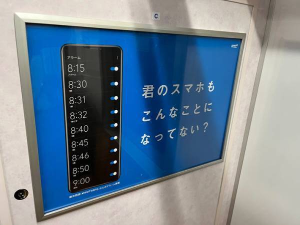 電車内で目にした広告に「吹いた」「あきらめないで…！」