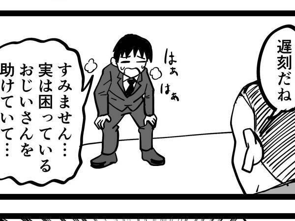 人助けで遅刻した男性に、面接官が一言　まさかのオチに「闇が深い」「怖すぎる」
