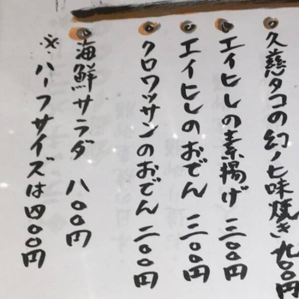 店で目にした『二度見不可避のおでん』　出てきたものに「衝撃的」「どういうこと！？」