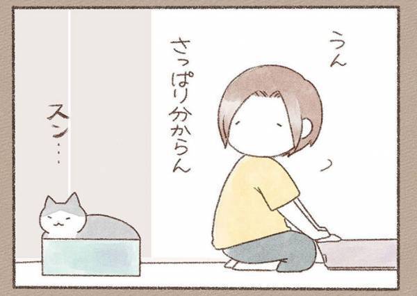 掃除中に視線を感じた女性　振り返ると…？