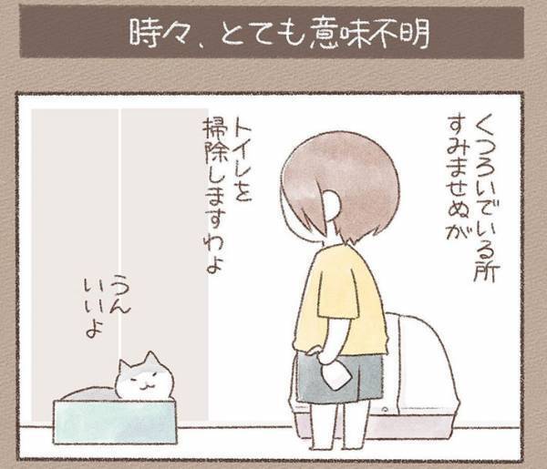 掃除中に視線を感じた女性　振り返ると…？