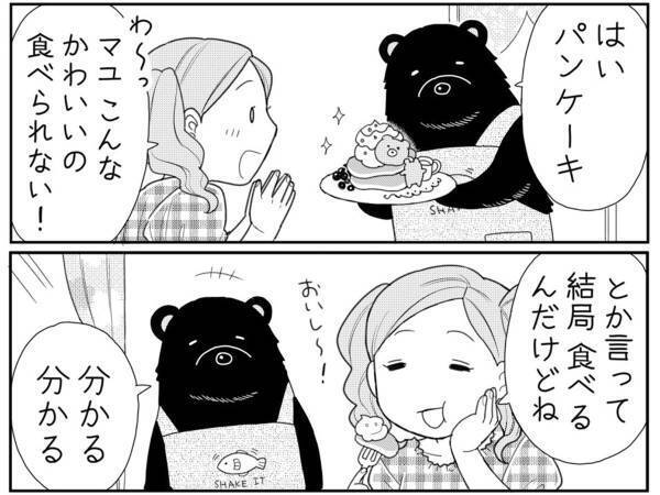 癒される展開から急に！？　クマの『発言』に、ヒエッ！