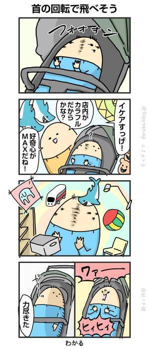 IKEAに来た息子　展開とオチに「笑った」「大人も同じ気持ちになる」