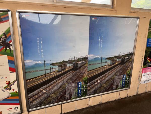 駅で目にしたポスター　書かれていた言葉に「心惹かれた」