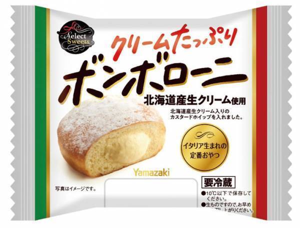 話題のスイーツ『ボンボローニ』がイオンから登場！　２つの異なる味を楽しめる