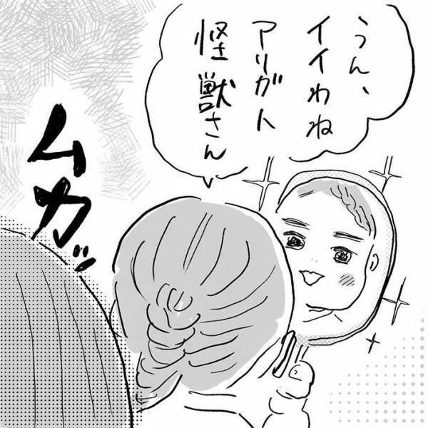 小さな娘は我が家のプリンセス！　そして母はまさかの…？