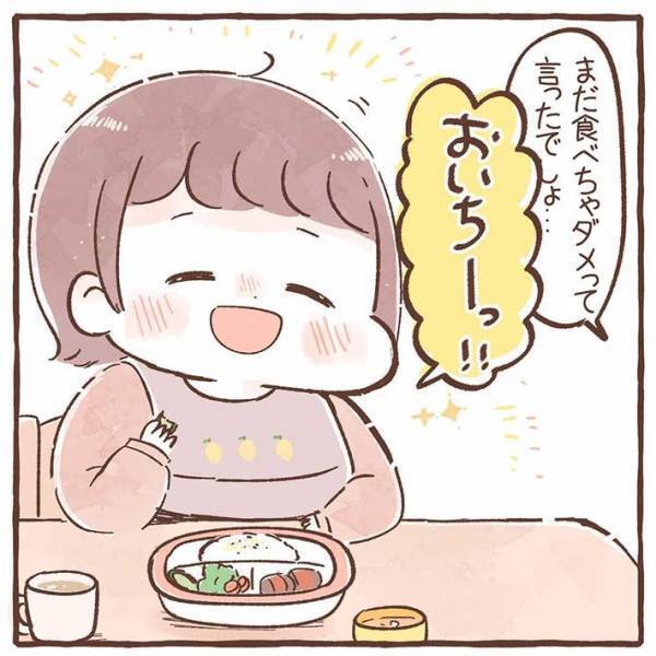 父親「まだ食べちゃダメ！」　つまみ食いを怒られた娘の言葉にキュン！