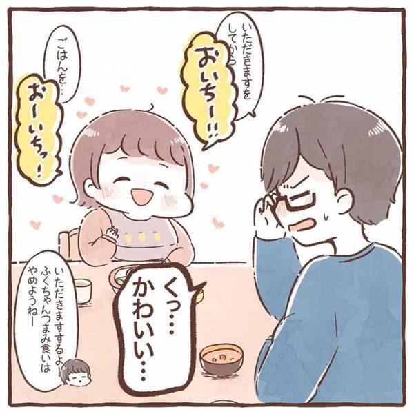 父親「まだ食べちゃダメ！」　つまみ食いを怒られた娘の言葉にキュン！