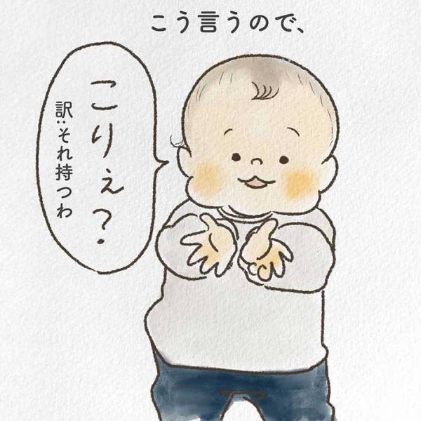 もうすぐ兄になる１歳の男の子　その背中が頼もしすぎる！
