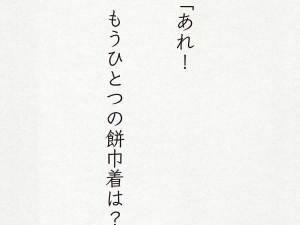 妻はジャイアン！？　夕食のエピソードに「妻、強し」「うちと一緒」