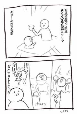 ゴミとなるはずの、ゼリー容器を…？　息子のブームに「あるある」「うちの子と同じ」