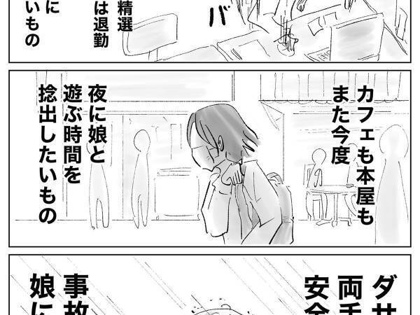 母親の『考え方』に絶賛の声　「かっこいい」「素晴らしい親」