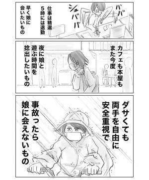 母親の『考え方』に絶賛の声　「かっこいい」「素晴らしい親」