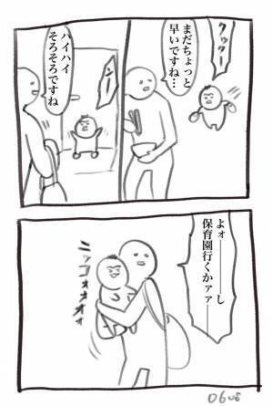 子供の変化に「可愛い」「感動した」の声　慣らし保育から２か月後？