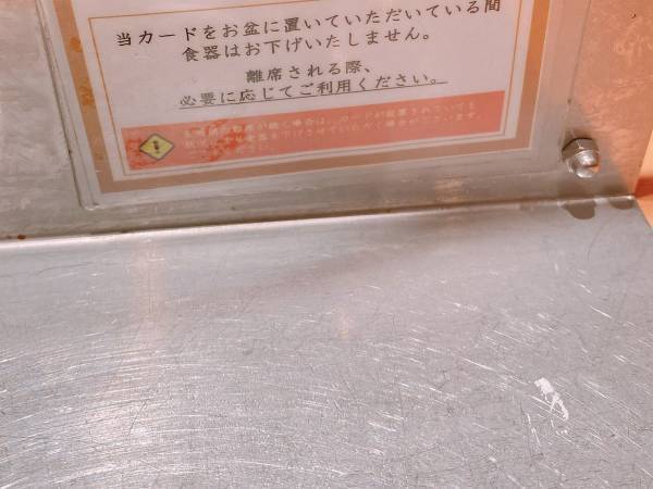 やよい軒で目にしたカードに「すべての飲食店に置いてほしい」