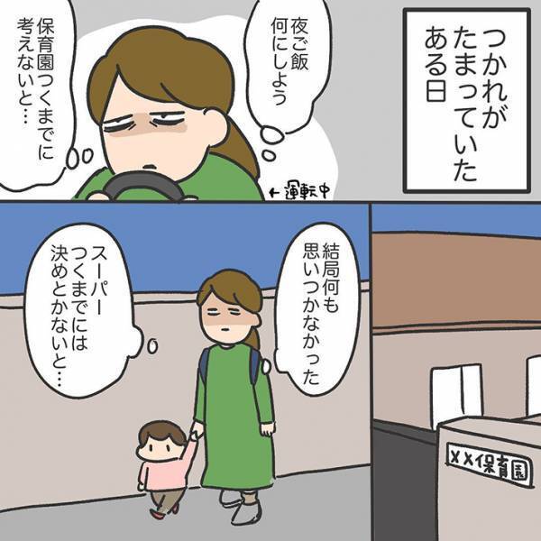 店内で「夜ご飯どうしよう」と悩む母親　結末に「いいね１００回押したい」