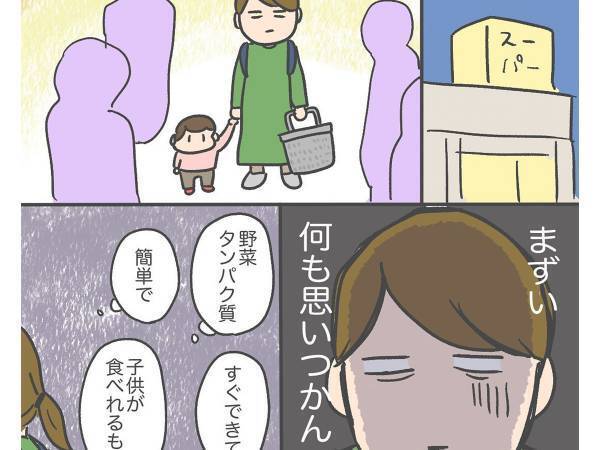 店内で「夜ご飯どうしよう」と悩む母親　結末に「いいね１００回押したい」