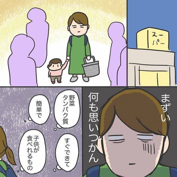 店内で「夜ご飯どうしよう」と悩む母親　結末に「いいね１００回押したい」
