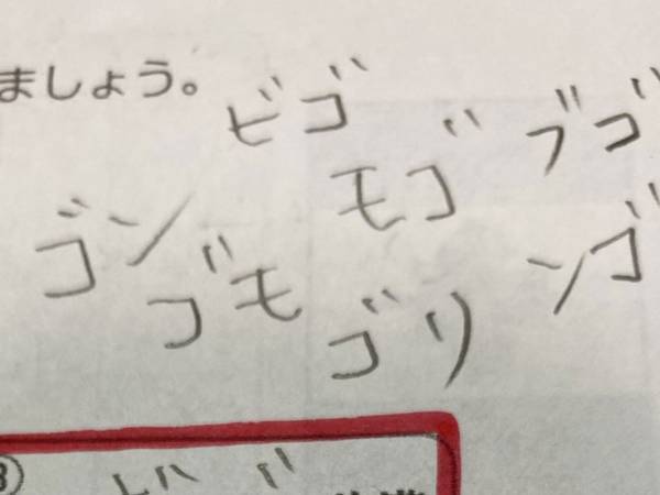 地理の問題で答えを思い出せなかった息子　解答とメモに「笑った」