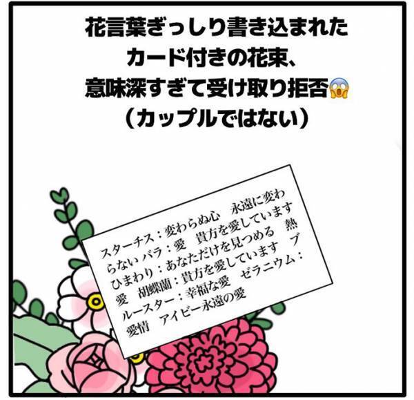 生花店の店員が作った花束　受け取り拒否された理由に「エグい」「うちも経験ある」